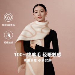 万事利 羊毛围巾节日送礼100%绵羊毛秋冬保暖披肩围巾围脖节礼物小满