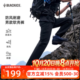 黑冰 25男款休闲户外徒步登山裤 防泼水耐磨弹力软壳长裤 F2614MJ 黑色 L