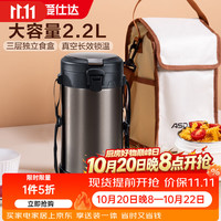 爱仕达 保温饭盒 食品级304不锈钢真空保温大容量静谧黑色升配带餐具+保温袋 2.2L