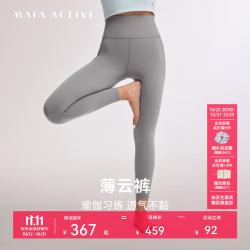MAIA ACTIVE 薄云裤 户外运动训练紧身裤子休闲高腰7分9分无中缝瑜伽裤女 儒雅灰（9分口袋款） M