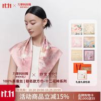万事利 故宫文化十二花神 100%桑蚕丝 探春来-绿色 中方巾