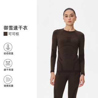 移动端：SURPINE URPINE）御雪系列美利奴羊毛滑雪速干衣女款