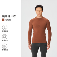 移动端：SURPINE 凌峰 美利奴羊毛速干衣排汗保暖男款户外徒步可机洗