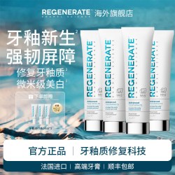 REGENERATE 牙膏修护牙釉质美白去黄法国原装进口清新口气75ml*4支+旅行装3支