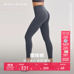 MAIA ACTIVE 腰精裤 双11收腹细腰紧身瑜伽裤女九分瑜伽服裤子 9分口袋款(无抽绳)-远山灰 M