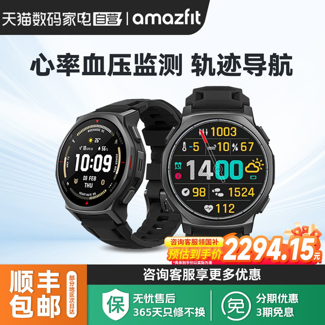移动端：AMAZFIT 华米T-Rex3 Pro智能运动手表48mm专业户外骑行跑步登山游泳徒步双频GPS定位轨迹导航潜水手环腕表360