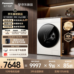 松下 热泵洗烘一体机 12KG大容量 全自动滚筒洗衣机 带烘干 专剂洗净比1.77 智投 XQG120-LD28J