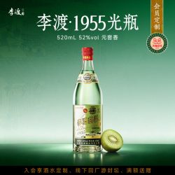 李渡 高粱酒 1955 首金纪念版 52%vol 兼香型白酒