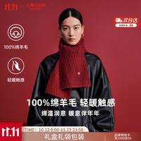 万事利 WENSLI纯羊毛围巾女送长辈保暖围巾节日礼物礼盒装 交错时空
