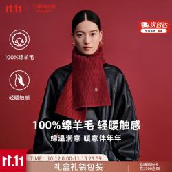 万事利 WENSLI纯羊毛围巾女送长辈保暖围巾节日礼物礼盒装 交错时空