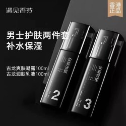 cocoessence 古龙男士专用玻尿酸水乳套装秋冬补水滋润香氛官方旗舰店