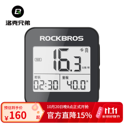 洛克兄弟 自行车GPS码表公路车山地车无线速度骑行防水大屏里程表 黑色 中文版