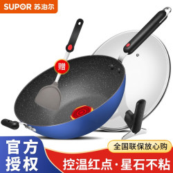 苏泊尔 炒锅火红点不粘炒菜锅麦饭石色煎炒菜锅燃煤气明火电磁炉通用 EC32YP-02-B 32cm