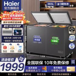 海尔 双温冰柜家用小冰柜小型冷柜商用大容量冷藏冷冻两用冷冻柜一级能效