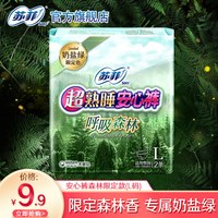 苏菲 超熟睡森林裤安心裤