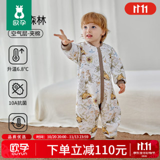 欧孕 春秋夹棉婴儿分腿睡袋 赤狐森林110码