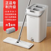 博生 bs-sl256 拖把家用一拖平板懒人拖布 2023新款 颜色分类：全新升级灰白（1厚桶+1强杆+1块布）
