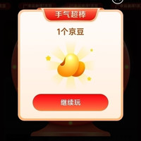 京东秒送 做任务抽奖 至高抽888京豆