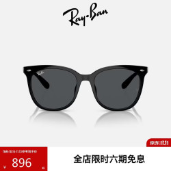 雷朋 RayBan）雷朋太阳镜高级感时尚大框眼镜开车出行防晒墨镜0RB4379D 601/87黑色镜框深灰色镜片