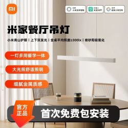 小米 4人团米家餐厅吊灯白色一字长条灯吧台吊灯小米青山护眼新款简约灯家用