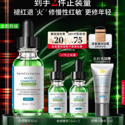 修丽可 色修精华30ml赠30ml