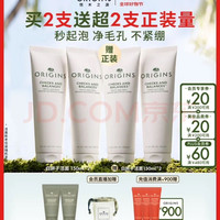 悦木之源 白胖子洗面奶男女氨基酸表活洁面慕斯150ml*2支（赠同款2支）