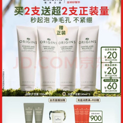 悦木之源 白胖子洗面奶男女氨基酸表活洁面慕斯150ml*2支（赠同款2支）