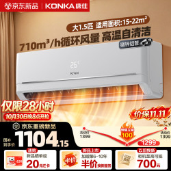 康佳 Kmini空调京东严选大1.5匹新一级能效变频外机单排铝管挂机KFR-35GW/5M1TL