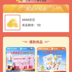 「哈药自营旗舰店」  加购有礼 8888京豆