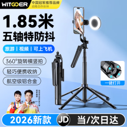 智国者 360度旋转防抖自动跟拍 手机支架