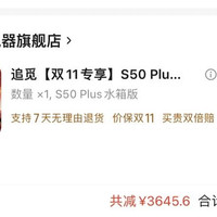 1353.4  追觅S50 Plus扫地机器人