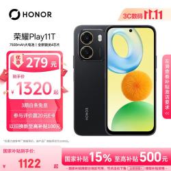 荣耀 Play11T 7500mAh大电池 墨岩黑 8GB+128GB 智能手机