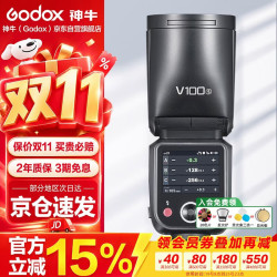 神牛 V100S触屏机顶闪光灯高速同步TTL锂电池热靴灯口袋灯外拍便携婚礼摄影灯 索尼版