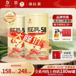 凤牌 经典58特级滇红茶古树云南茶叶300克/罐非遗正宗(商)