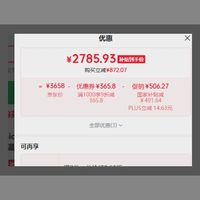 订单截图缩略图
