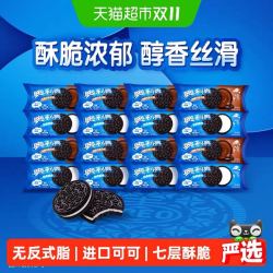 奥利奥 夹心饼干原味巧克力味48.5g*16包共776g