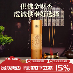普云 微烟竹签香-金财神香32.5CM约750支 600g