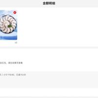 订单截图缩略图