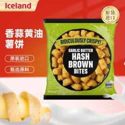 埃丝蓝 Iceland比利时进口 冷冻西餐小食 空气炸锅食材薯制品 部分临期 香蒜黄油薯饼 700g