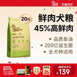 醇粹 金标全价鲜肉狗粮通用型20斤装中大型犬专用边牧柯基金毛小型