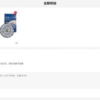 订单截图缩略图