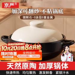 京严 砂锅煲家用气灶专用耐高温干烧不裂煲仔饭炖锅陶瓷沙锅特厚不粘