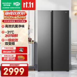容声 555L大容量对开门冰箱抗菌净味一级能效双变频BCD-555D30SNLBN