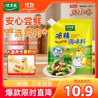 太太乐 鸡精三鲜180克调味料家庭炒菜煲汤炖菜替味精家用