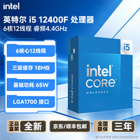 英特尔 酷睿i5/i7/U7/U5全新盒装CPU12600KF/14600KF