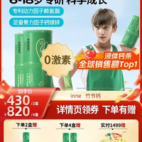 inne 因你 竹节钙 30条*2罐 赠5条