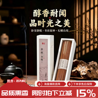 普云 高阶虫漏芽庄沉香 旃檀200g/约700支