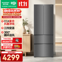 容声 420L大容量法式冰箱CCA复合抗菌净味三挡变温BCD-420D30FZGBX