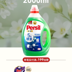 Persil 汉高Persil宝莹5大酵素洗衣液可洗洗衣机宝宝洗除菌
