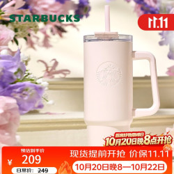 星巴克 晶粉款不锈钢吸管杯900ml冰霸杯保温咖啡冷饮杯子水杯男女神礼物